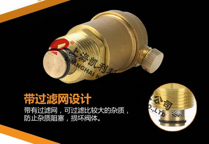 AVAX暖氣自動(dòng)排氣閥帶過濾網(wǎng)設(shè)計(jì)